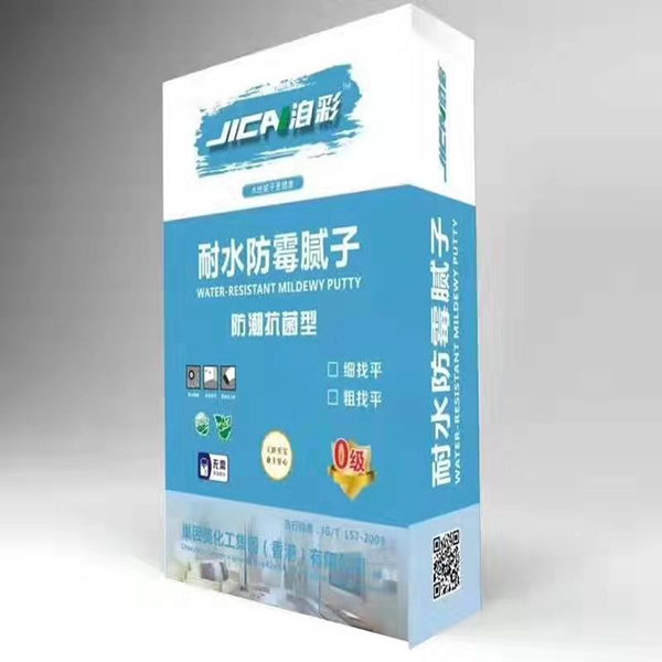 耐水防霉膩子