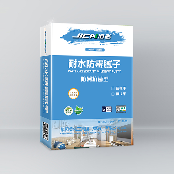 耐水防霉膩子