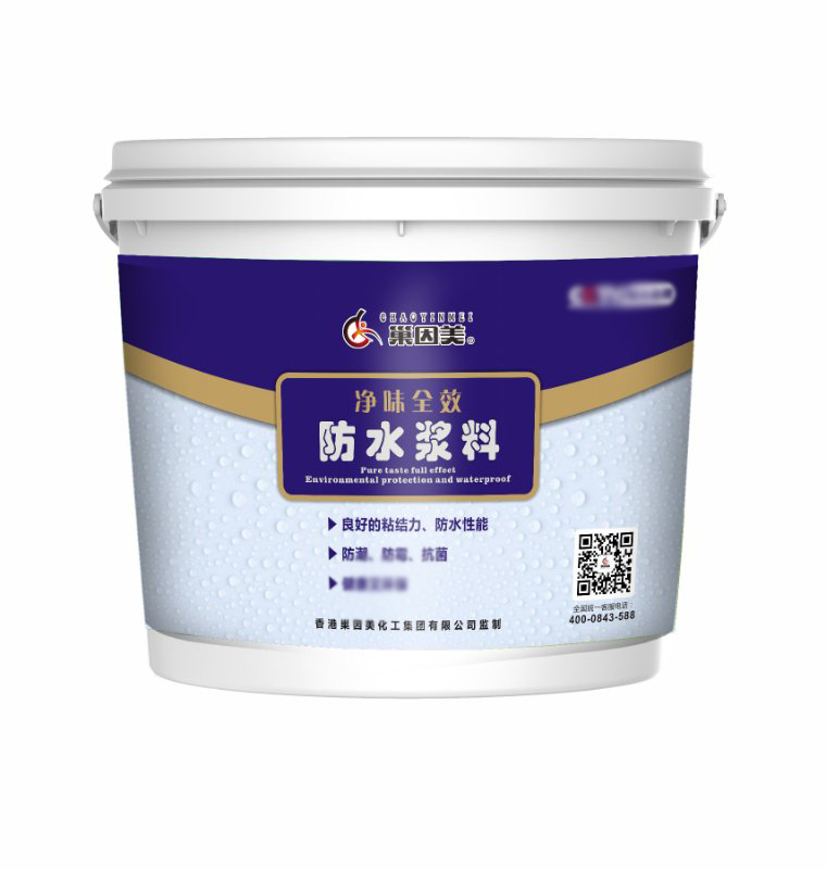 防水漿料