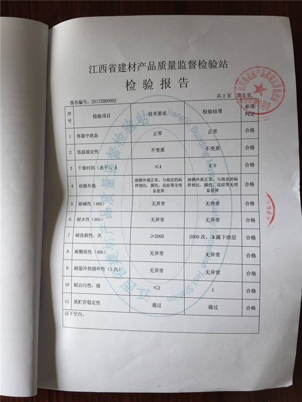 多彩漆3