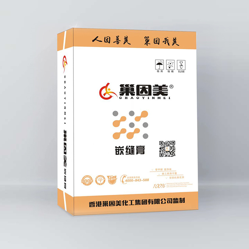 嵌縫膏